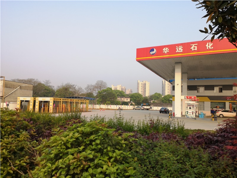 湘潭市中心加油站