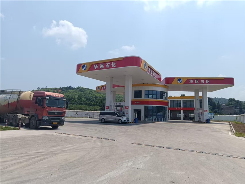湖南华远石化有限公司安仁县安攸加油站
